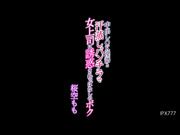 [IPX-777] 中出しOK淫語と汗蒸しパンチラで女上司に誘惑されっぱなしのボク 桜空もも【破解】 - 1of5
