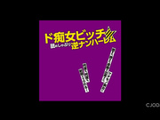 [CJOD-336] ド痴女ビッチ舐めしゃぶり逆ナンハーレム ケダモノ美女に囲まれ 佐伯由美香 浜崎真緒 有岡みう【破解】 - 1of5