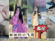 疯狂输出无套爆操长裙姐姐，感觉被姐姐的小穴吸干了