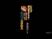 [IPZZ-217] 每天一位关门后一小时的老板娘特殊性爱服务时间！希岛爱里【破解】 - 1of5