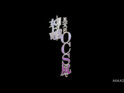 [MIAA-548]  美尻即刻插入 办公室不伦 超绝诱惑女上司 筱田优【破解】 - 1of5