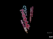 [破解]BLK-573   いつでもどこでもチ●ポをねじ込める！ハッピーフェラオナホでヌキたい放題！ - 1of5
