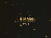 震撼推荐-主题酒店偷拍白嫩漂亮的美女私会网友时脱掉裤子被发现是一线天无毛白虎逼,研究了一会后被狠狠爆操2次!