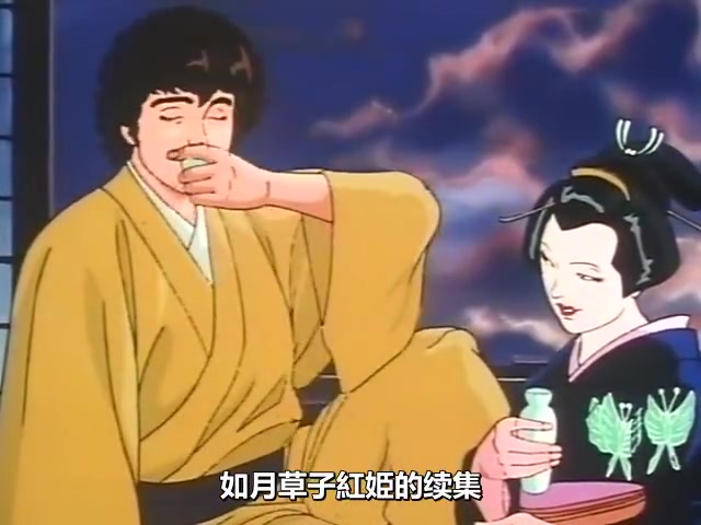 神州魑魅变 第1话「黄金の竜」