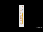 [KAWD-828]  Hなこと知らなそうなネクラで真面目なメガネ女子は初めてのデカチンでスケベ覚醒AVデビュー