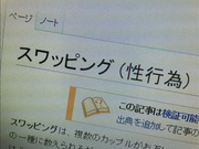 [SDMU-546] 有被私通願望的丈夫們「健康的小妻子」夫妻交換狂歡會！