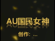 万人迷身材非常索的AU国民女神洗澡诱惑看得人家下面硬邦邦的