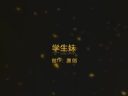 学生妹背着男朋友找我偷情