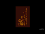 [MIAE-140] 看到帮助我的青梅竹马被侵犯我勃起了 河南実里 - 1of5