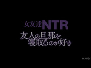 [WANZ-671] 喜欢睡朋友丈夫的女人 佐々木あき - 1of5