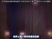 梦魔之街寇涅利卡第二话满是工作的寇涅利卡～白良的牛奶与亚鲁妮的魔道具